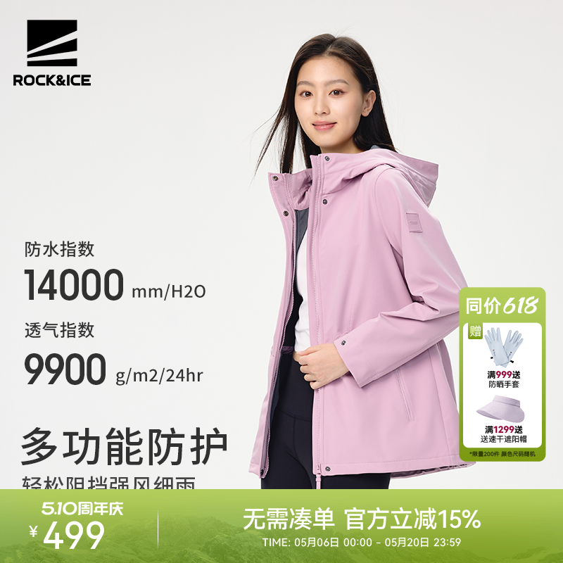 ROCKICE冲锋软壳衣女中长款风衣外套弹力防风保暖户外运动上衣服