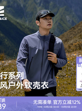 ROCKICE立领软壳衣男款户外防风保暖外套徒步登山夹克冲锋衣内胆