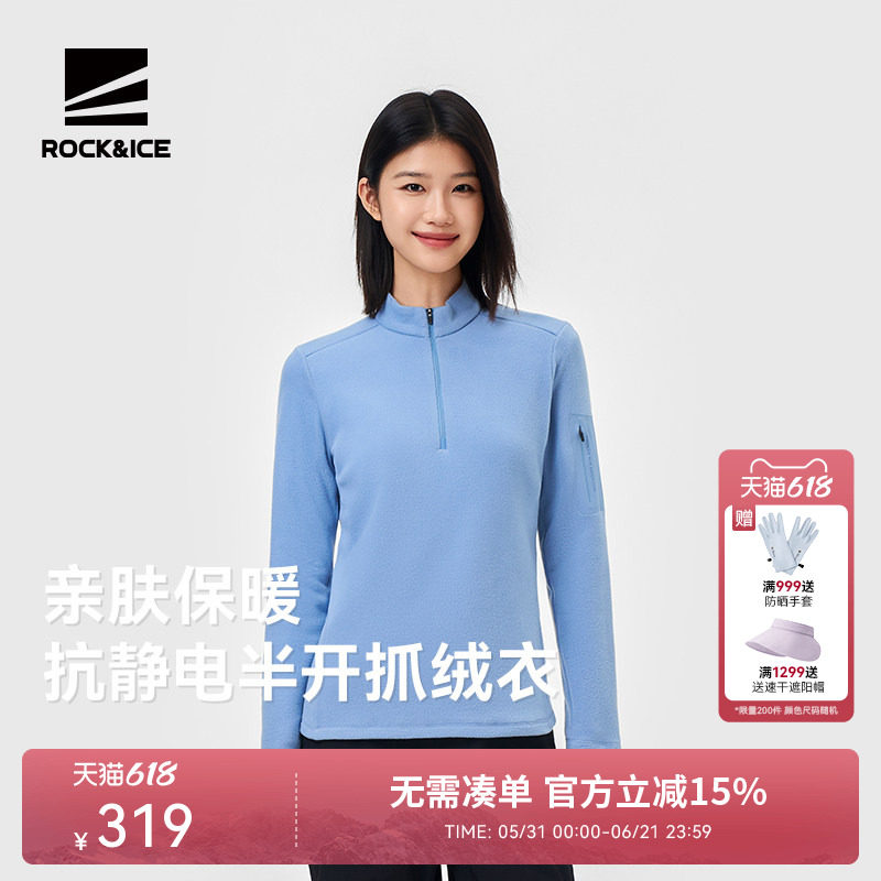 ROCKICE户外抓绒衣女款半高领弹力保暖抗静电冲锋衣内胆秋冬打底