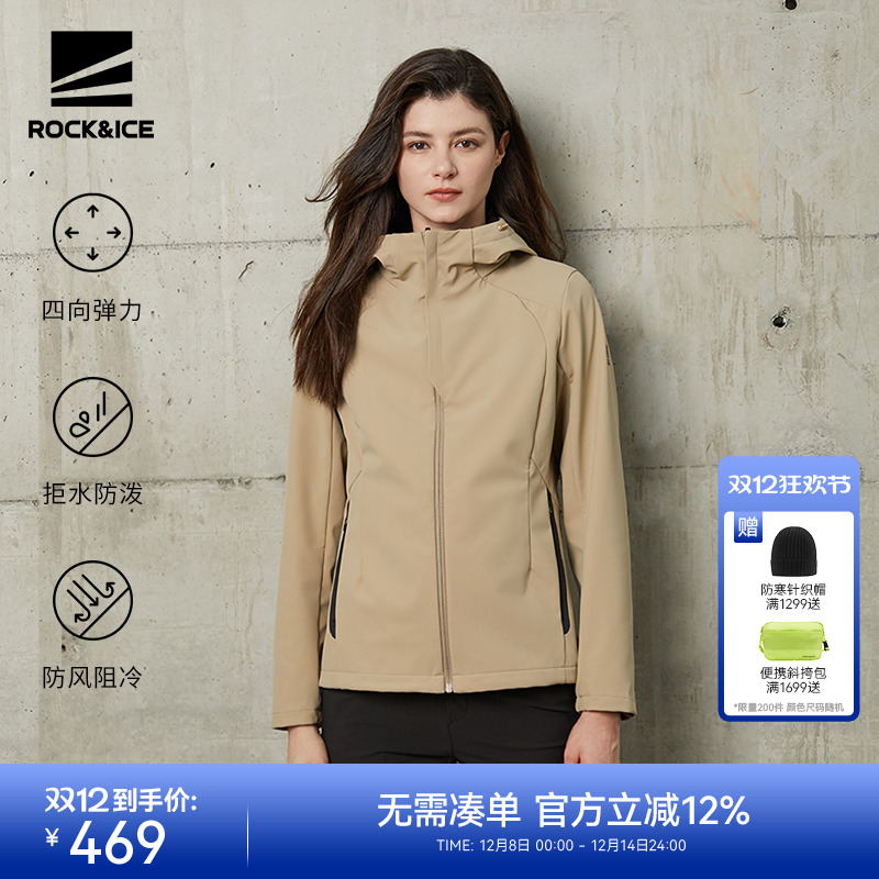 ROCK&ICE户外抓绒软壳冲锋衣女