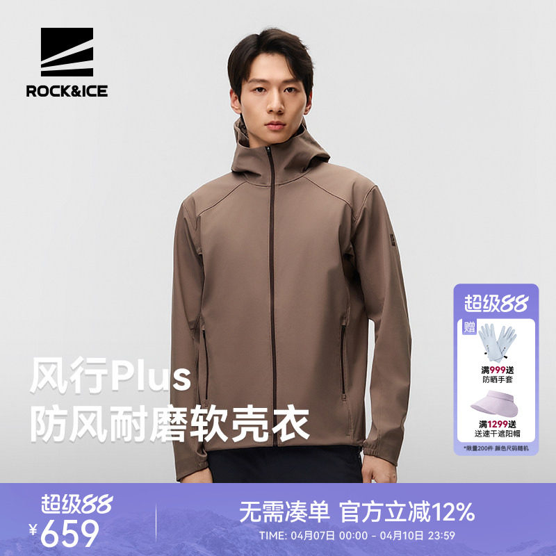 ROCKICE软壳衣男新款户外防风徒步夹克冲锋衣内胆保暖登山服外套