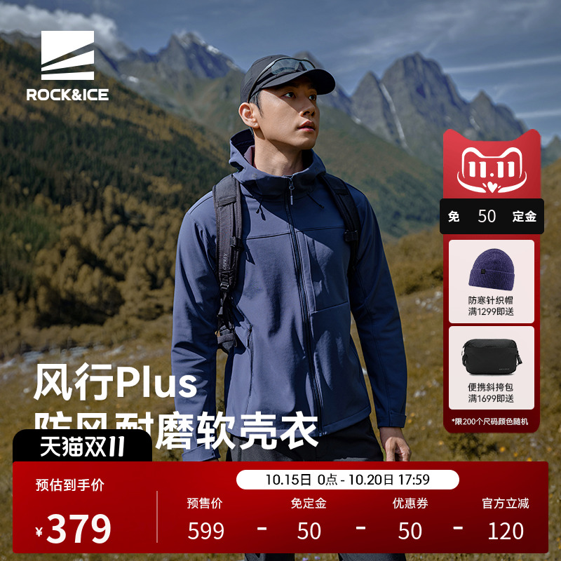 rockice软壳冲锋衣男款保暖外套