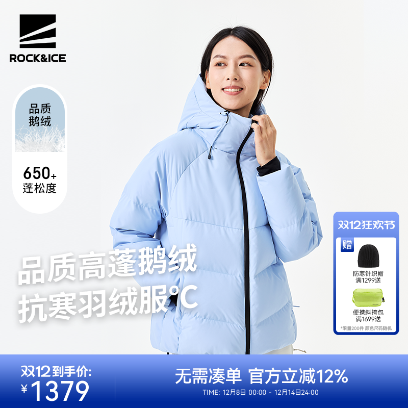 鹅绒羽绒服加厚保暖防寒羽绒外套