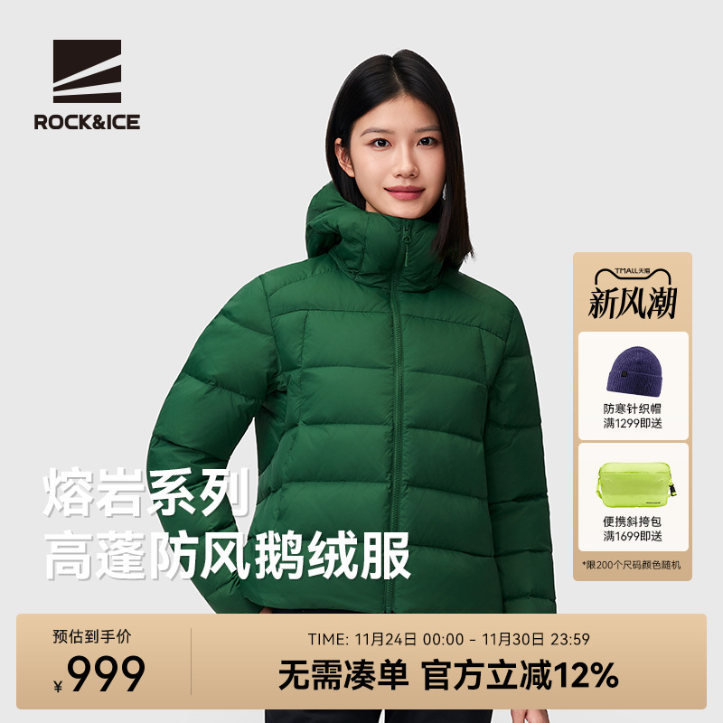ROCK&ICE超轻保暖抗寒女款鹅绒服