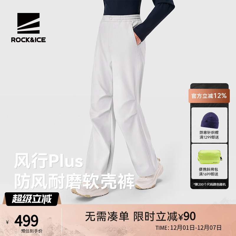 ROCK&ICE工装软壳伞兵裤防风保暖