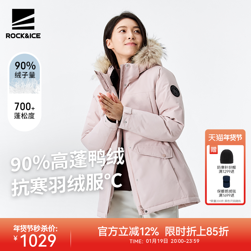 ROCKICE粉色羽绒服女冬季新款真毛领加厚外套户外防风防水派克服,户外/登山/野营/旅行用品,羽绒衣,淘宝优惠券,粉丝福利购,淘宝优惠卷