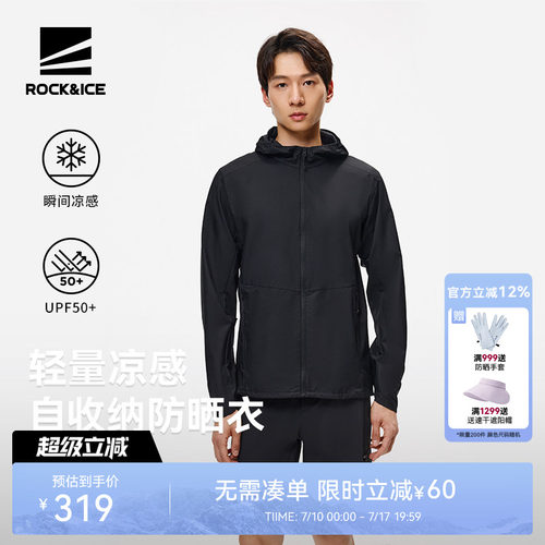 ROCK&ICE防晒衣男透气凉感皮肤衣
