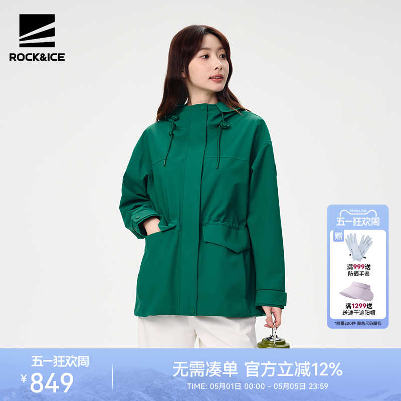 ROCKICE冲锋衣女新款户外防风防水单层夹克连帽登山服春秋外套