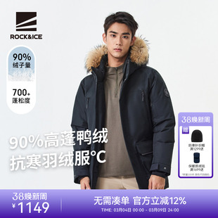 ROCKICE工装羽绒服男款冬季毛领保暖外套户外防风防水抗寒派克服