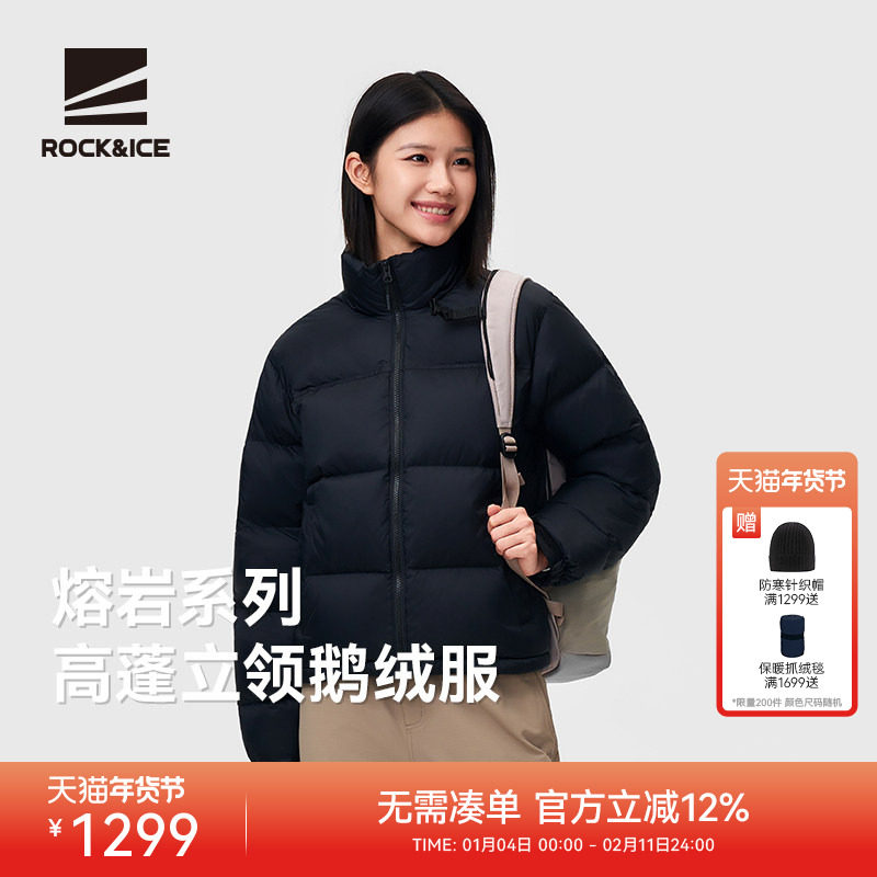ROCKICE鹅绒服女款羽绒2025新款外套防风保暖夹克户外短款羽绒衣