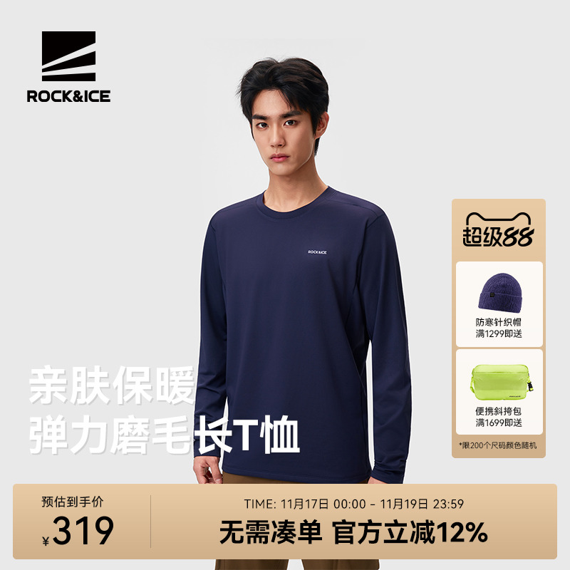 ROCKICE针织长T恤男保暖打底上衣