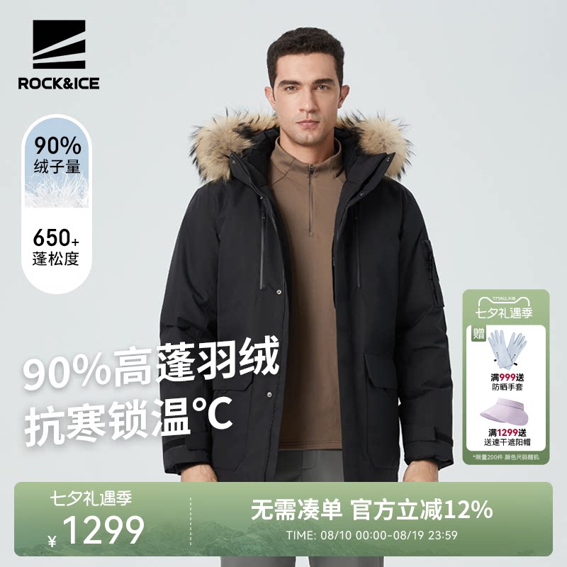 ROCK&ICE中长款工装羽绒服男冬季