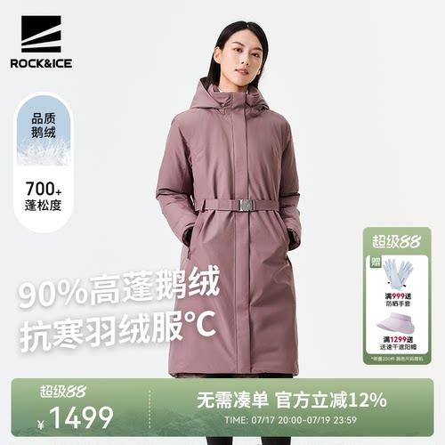 ROCK&ICE鹅绒羽绒服保暖外套