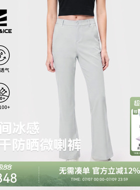 ROCKICE微喇防晒裤女款夏季户外轻量化速干裤高弹运动裤休闲裤子