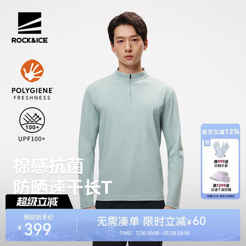 ROCK&ICE防晒抗菌速干长袖T恤男
