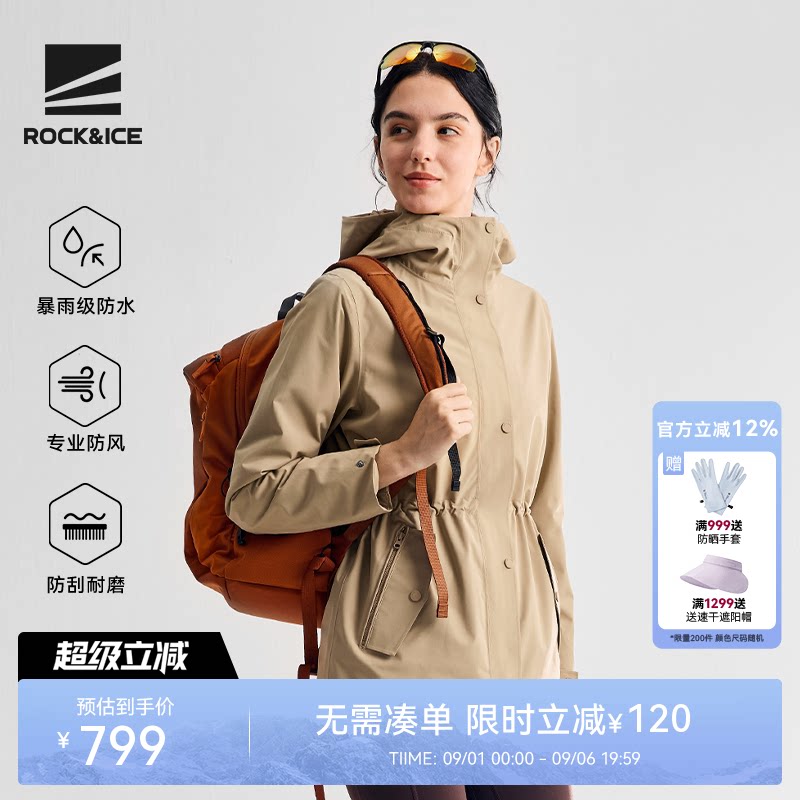 ROCKICE冲锋衣女款三合一户外防风防水风衣外套加绒保暖登山服