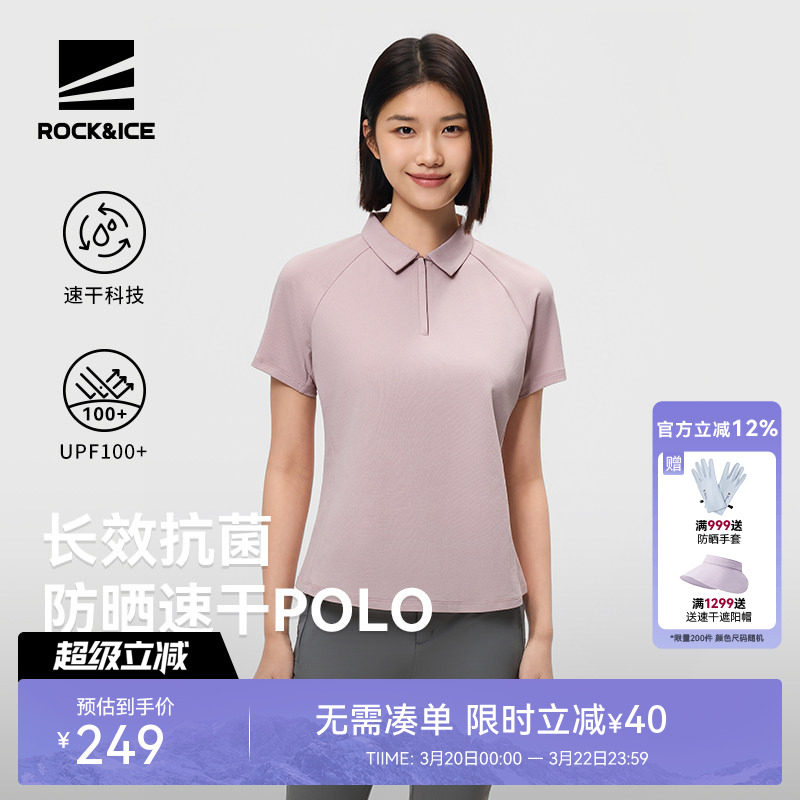 ROCKICE速干polo女款户外抑菌防晒透气短袖翻领商务T恤衫休闲半袖
