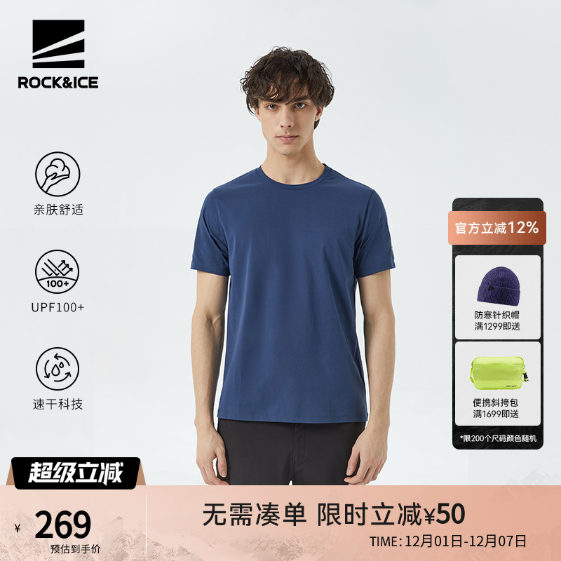 速干衣短袖薄款透气T恤跑步半袖