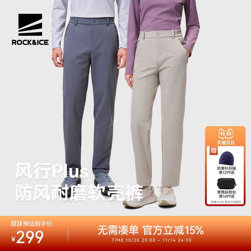ROCKICE户外软壳裤男女轻薄长裤