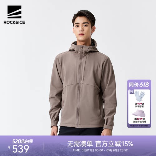 ROCK&ICE防风防泼弹力软壳衣
