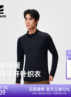 ROCKICE立领半开衫针织衣男户外弹力运动保暖打底衫秋冬休闲上衣