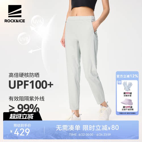 ROCKICE速干裤户外运动防晒裤