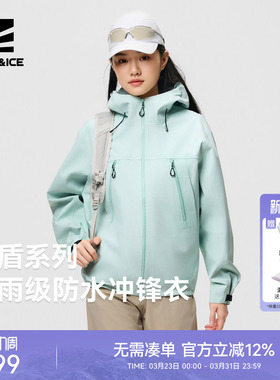 ROCKICE硬壳冲锋衣女2026新款户外徒步外套防风防暴雨耐磨登山服