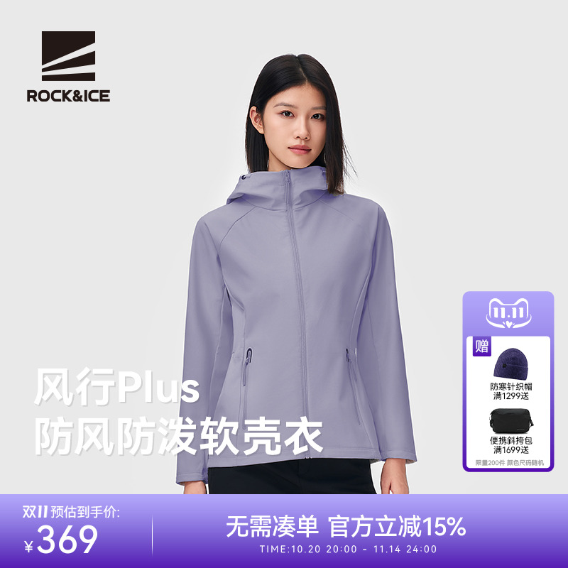 新款防风防水软壳冲锋衣