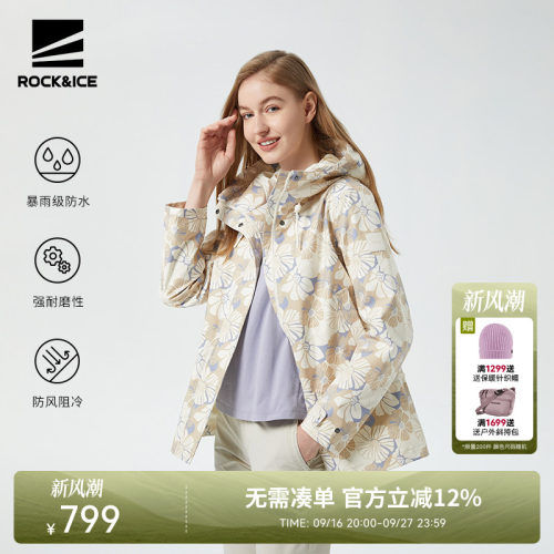 夹克ROCKICE冲锋衣防风连帽外套