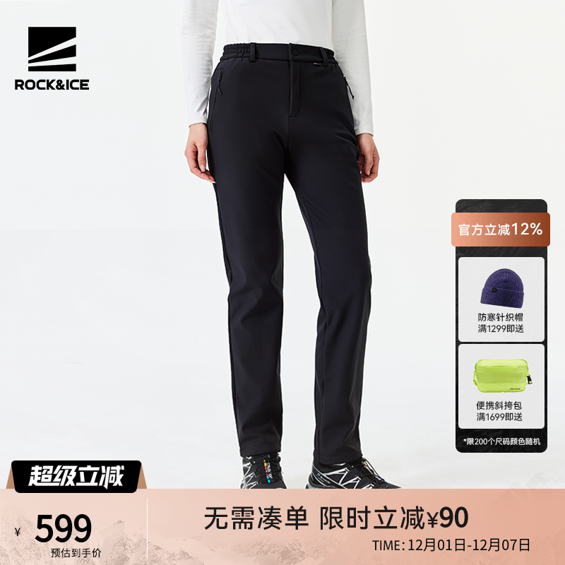软壳冲锋裤户外休闲长裤保暖长裤