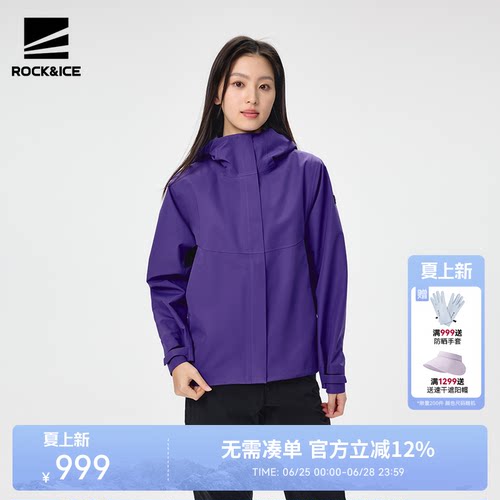 ROCKICE防水耐磨硬壳冲锋衣女