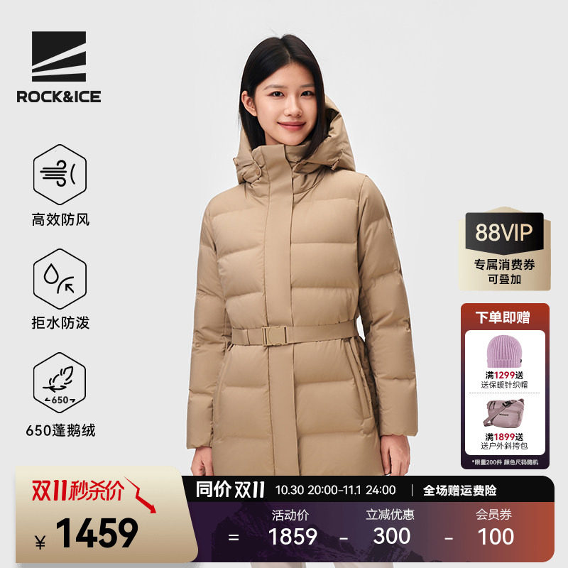 ROCKICE鹅绒羽绒服女中长款羽绒衣户外防风保暖商务修身外套84842
