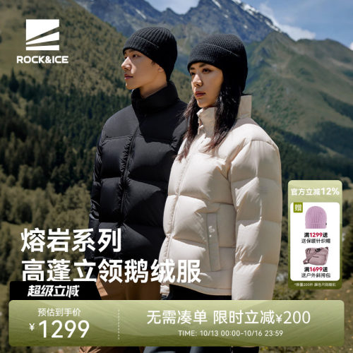 ROCK&ICE高蓬鹅绒服立领保暖抗寒