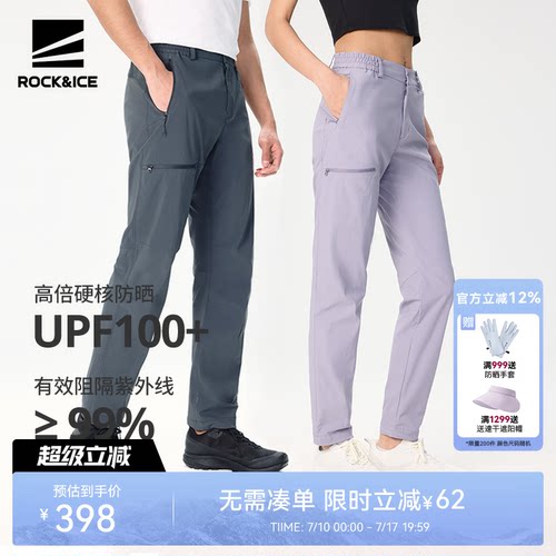 户外速干裤徒步防晒裤运动登山裤