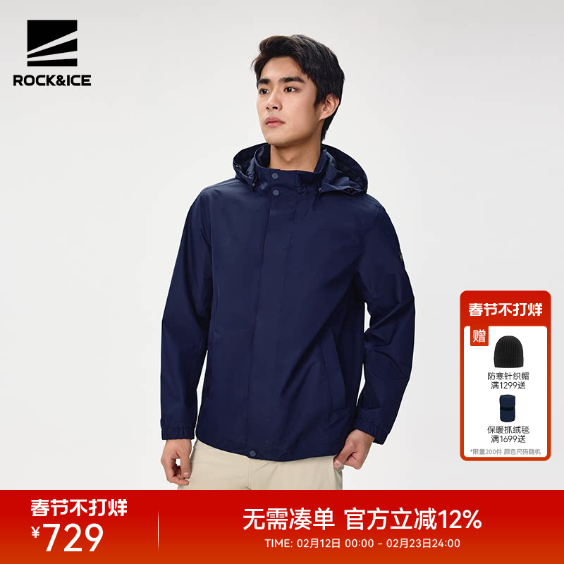 ROCKICE户外单层冲锋衣男春秋薄款防风防水夹克外套旅行登山服装