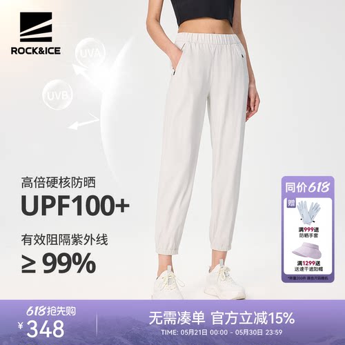 ROCK&ICE运动版型速干防晒裤