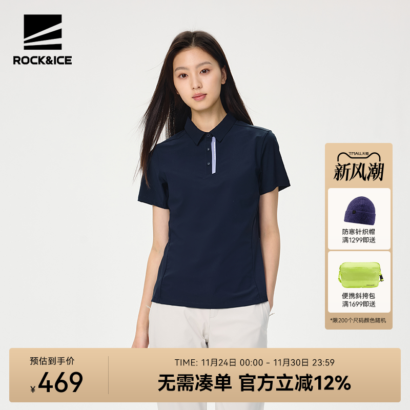 ROCK&ICE速干POLO衫高弹运动短袖