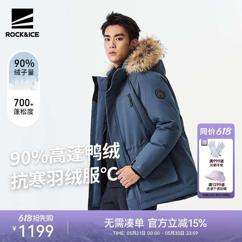 ROCKICE羽绒服男款冬季新款毛领外套加厚保暖户外防风防水派克服
