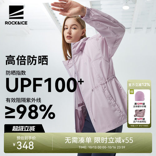 超轻户外防晒衣女透气