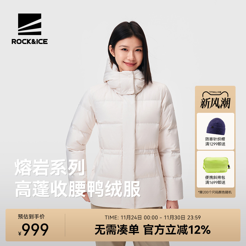 ROCK&ICE高蓬松时尚收腰羽绒服女