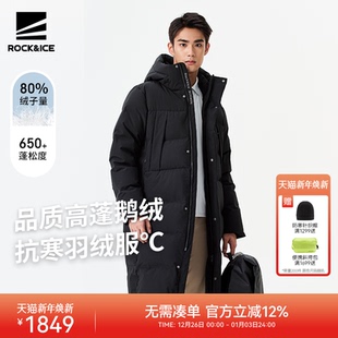 ROCKICE长款 加厚保暖大衣户外防风防寒羽绒服 羽绒服男鹅绒新款