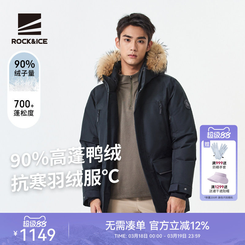 ROCKICE工装羽绒服男款冬季毛领保暖外套户外防风防水抗寒派克服