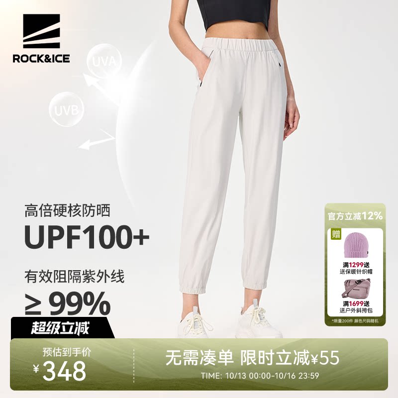 ROCKICE防晒裤女款夏季束脚裤弹力速干裤户外运动裤收口休闲裤子