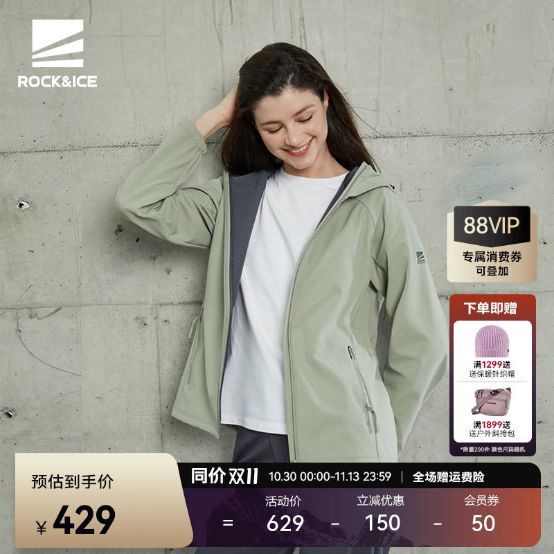 ROCKICE冲锋软壳衣女款一体加绒外套户外徒步登山服防风保暖夹克