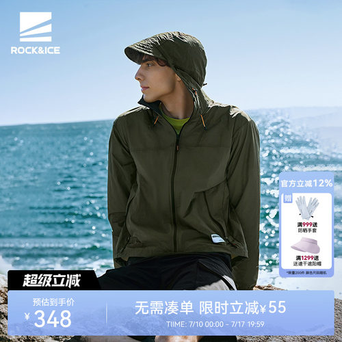 皮肤衣防晒衣男防紫外线透气轻薄