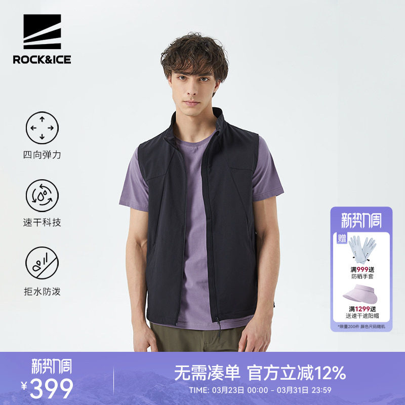 ROCKICE速干马甲男款春夏薄款休闲钓鱼背心户外透气立领马夹坎肩