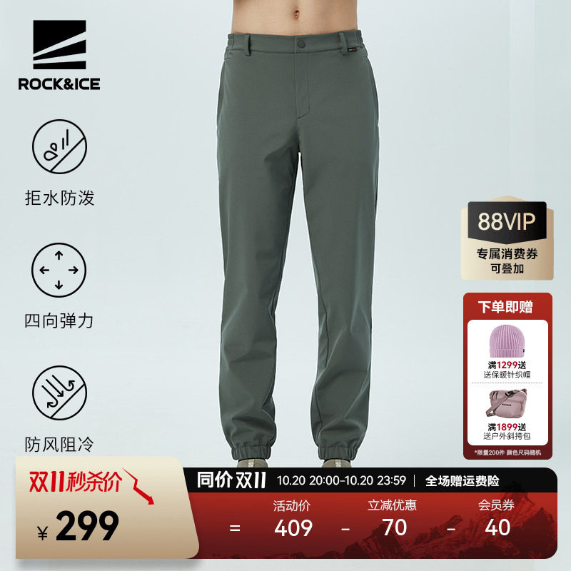 ROCKICE冲锋裤男秋冬防风防水保暖抓绒软壳裤户外登山束脚长裤子