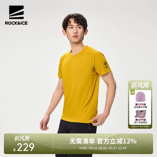ROCKICE速干短袖跑步健身运动T恤
