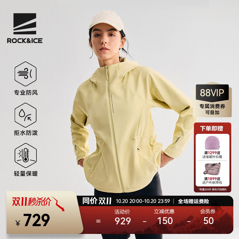 ROCKICE软壳衣女防风保暖冲锋衣弹力耐磨外套户外徒步夹克新款