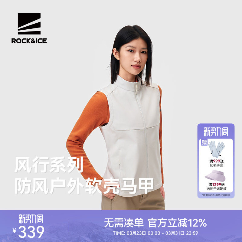 ROCKICE软壳马甲女款户外防风保暖背心春秋休闲运动透气马夹坎肩